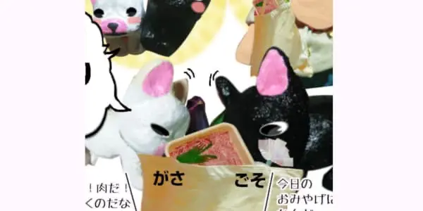 フレンチブルドッグとの日常漫画