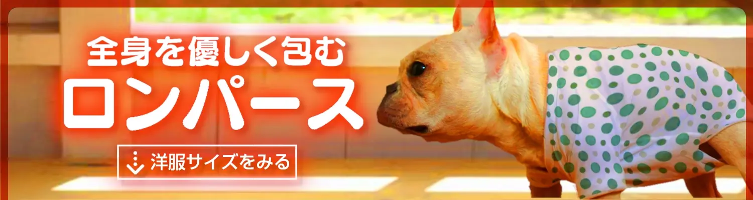 犬服ロンパース秋冬